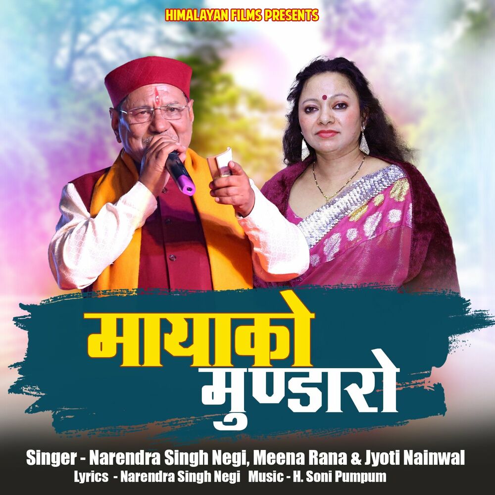 Picture of Narendra Singh Negi