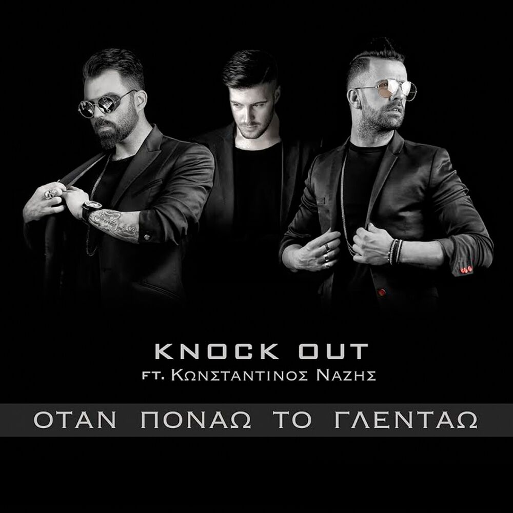 Picture of Knock Out