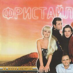 Picture of Фристайл
