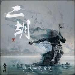 Picture of TienYinMen
