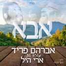 Avraham Fried