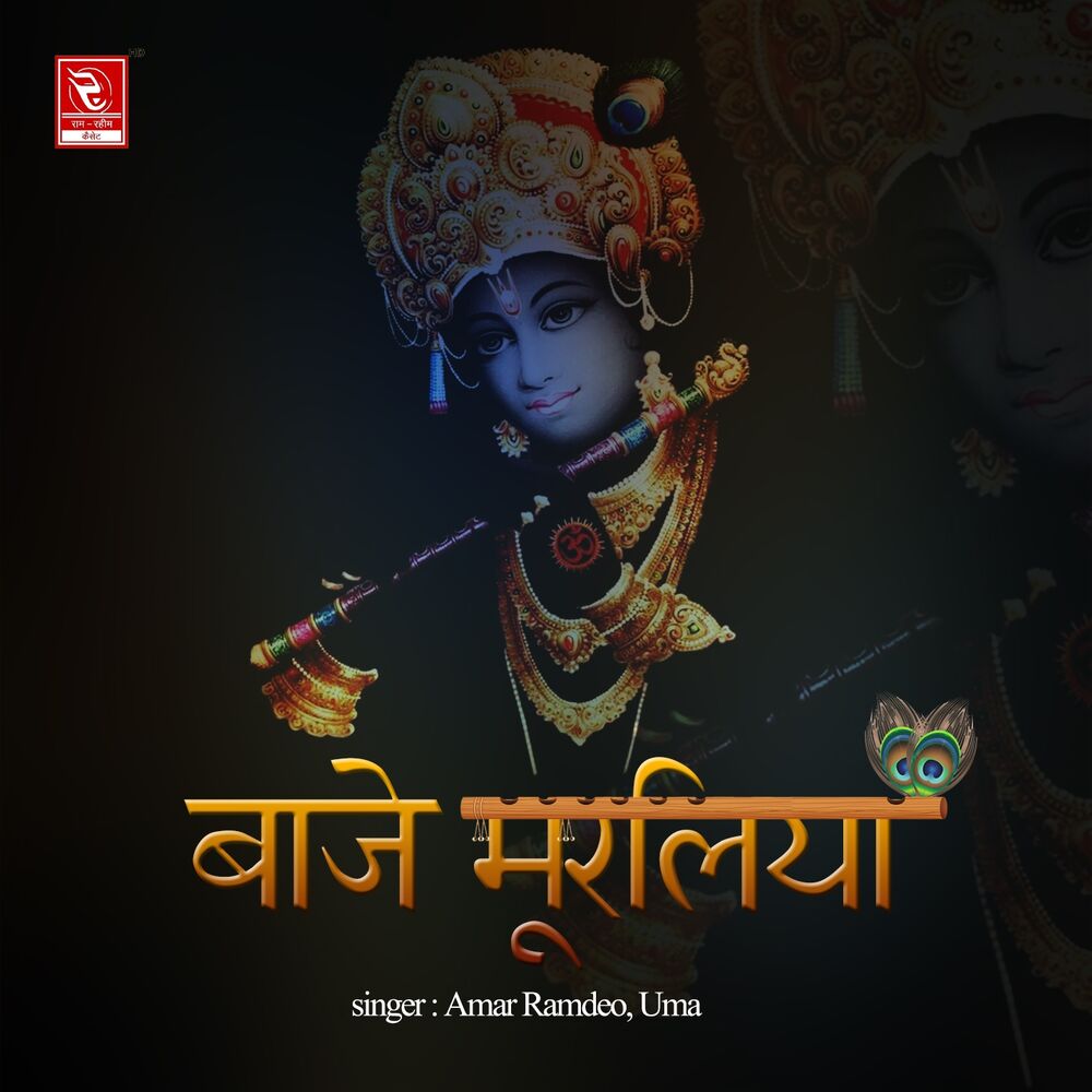 Picture of Amar Ramdeo