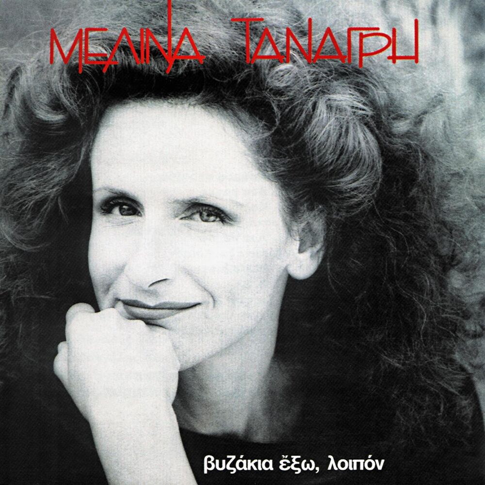 Picture of Melina Tanagri