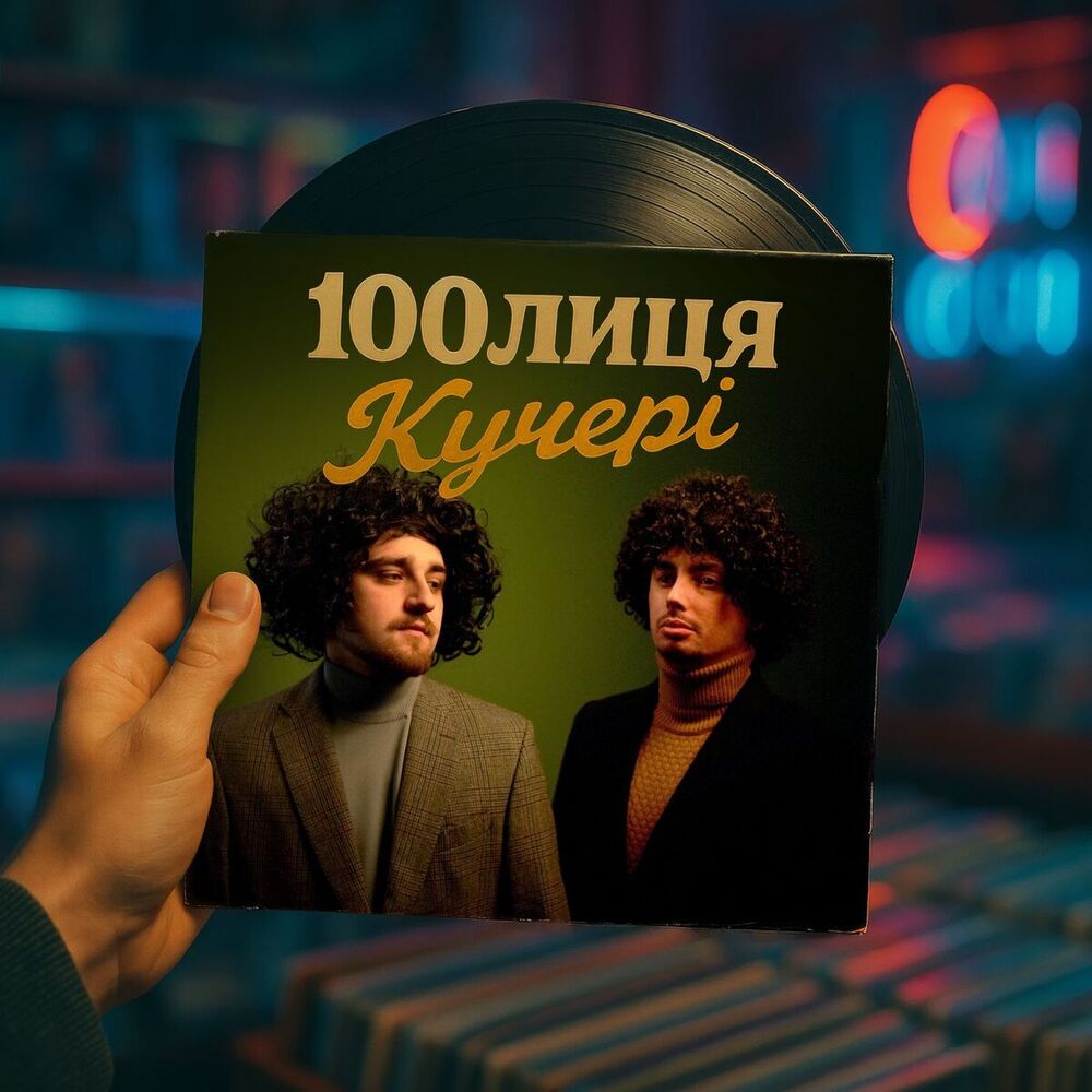 Picture of 100лиця