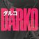 Darko US