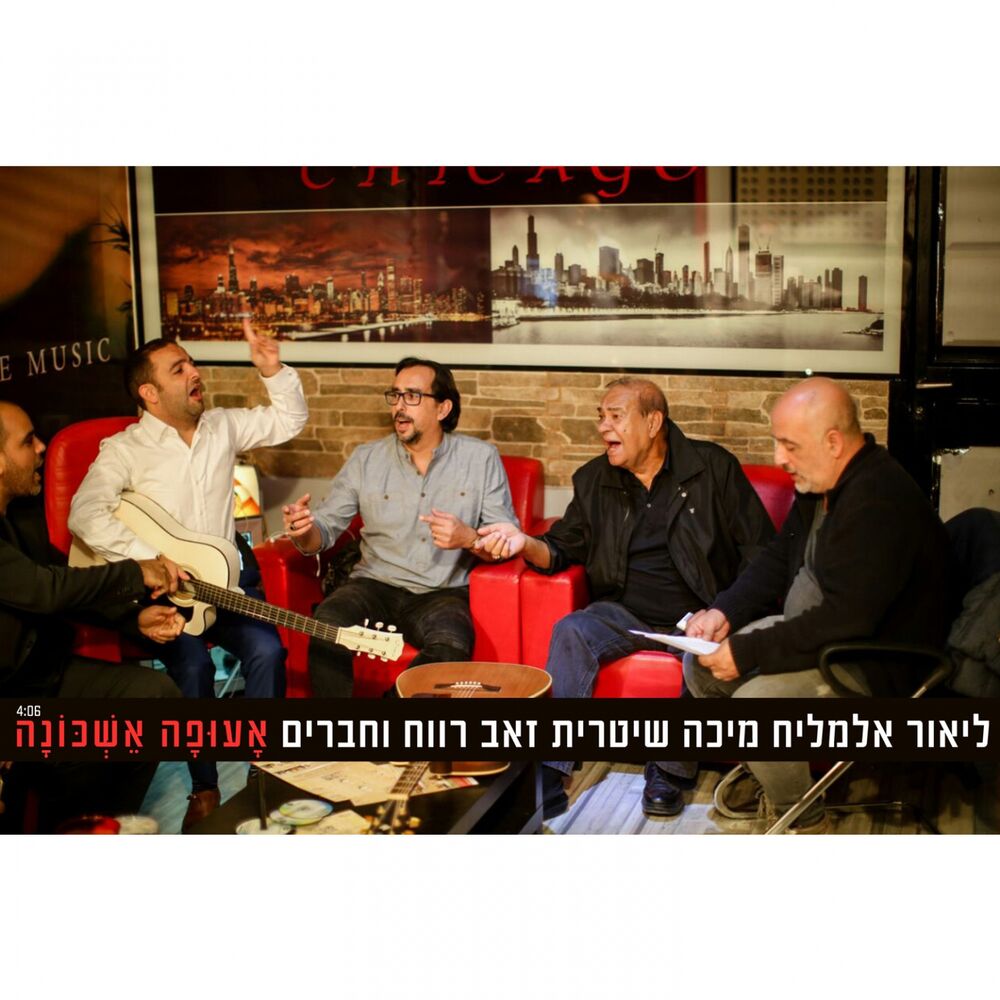 Picture of Ze'ev Revach