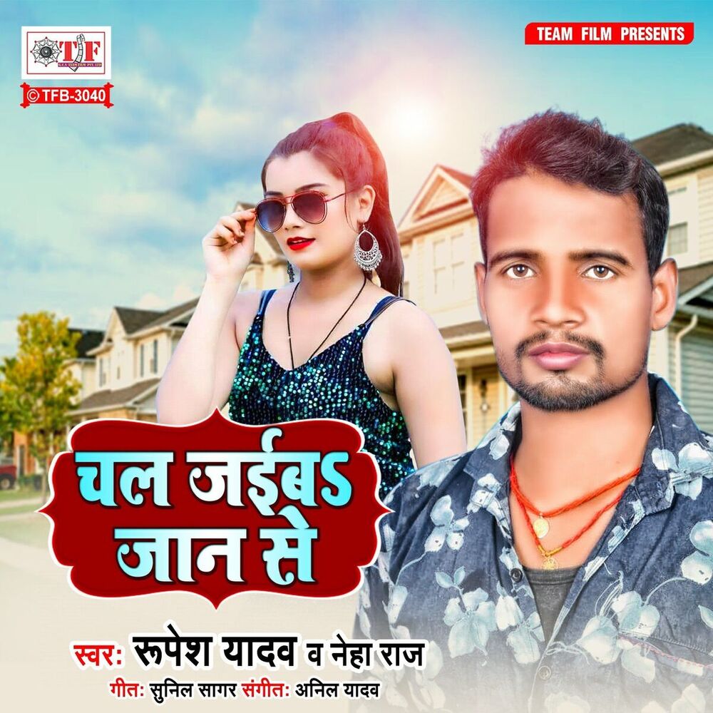 Picture of Rupesh Yadav