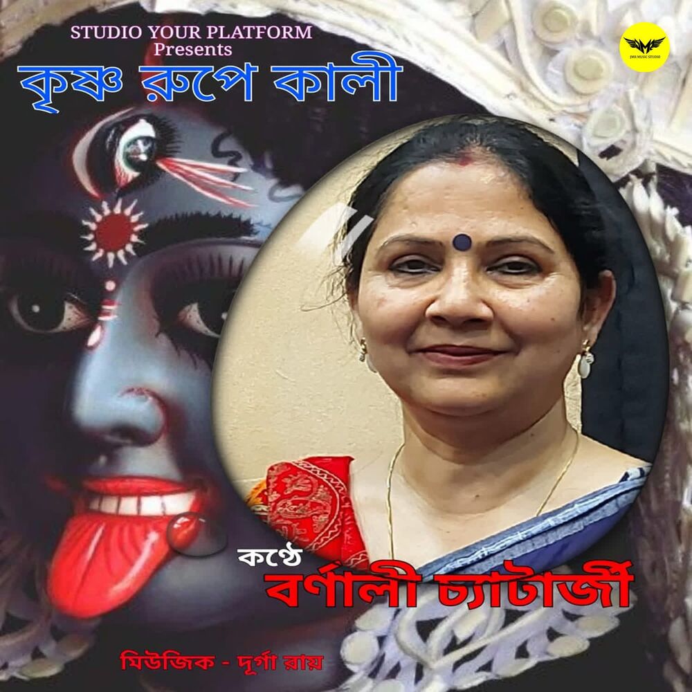 Picture of Barnali Chatterjee