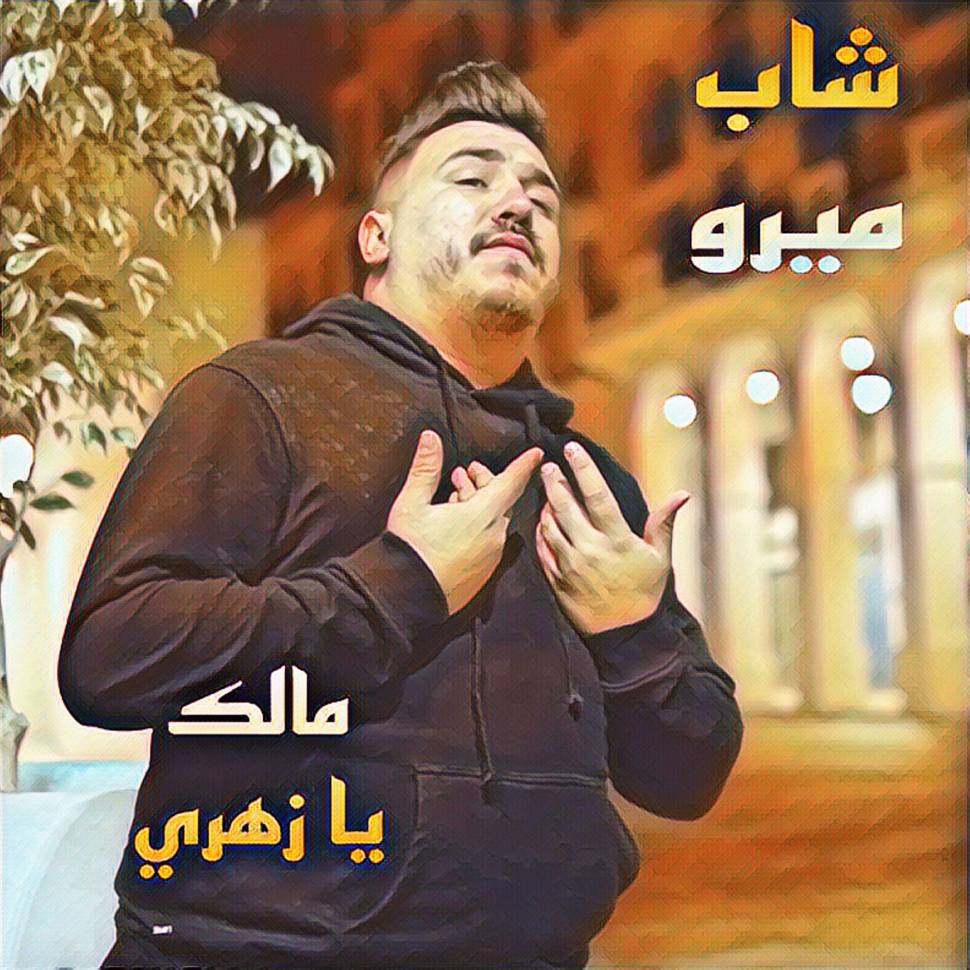 Cheb Mirou