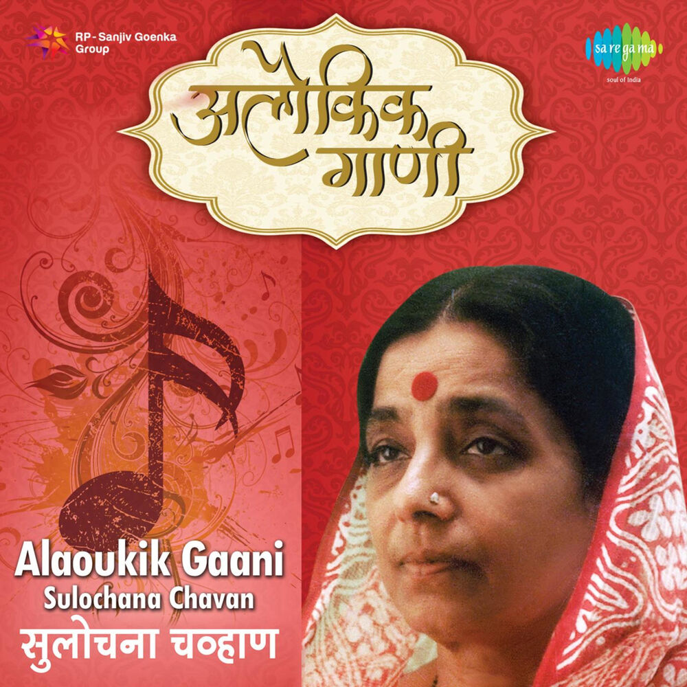 Picture of Sulochana Chavan