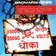 Badmarsh & Shri