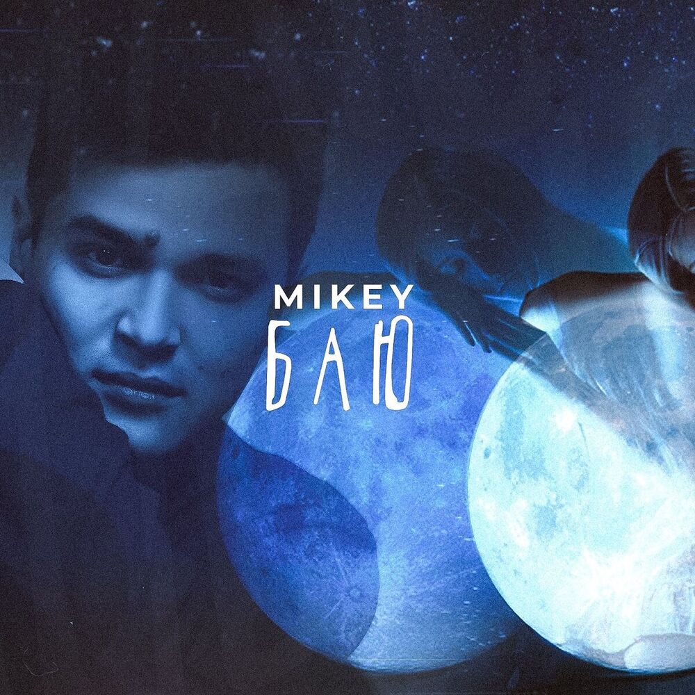 Picture of Mikey