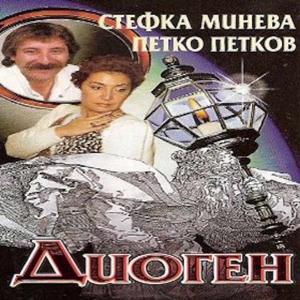 Picture of Petko Petkov