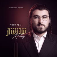 Yossi Perl