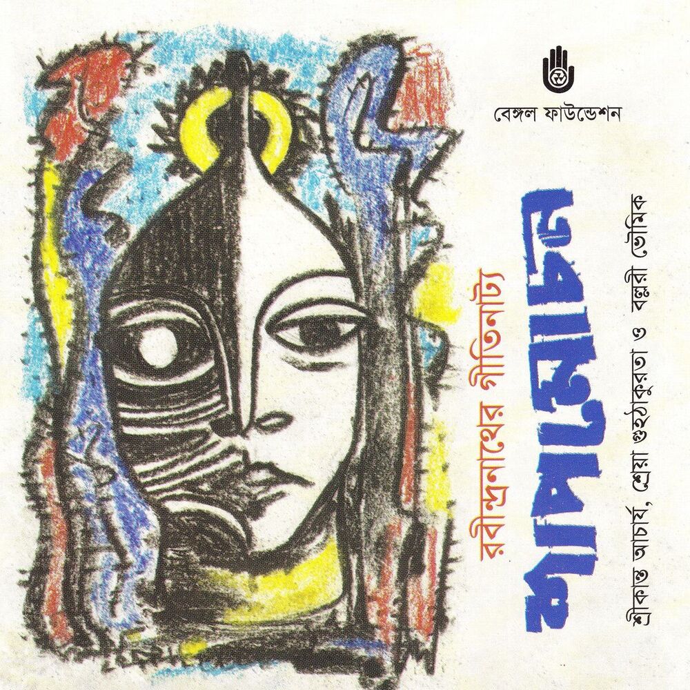 Picture of Bollori Bhowmik