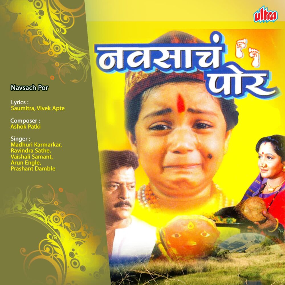 Picture of Madhuri Karmarkar