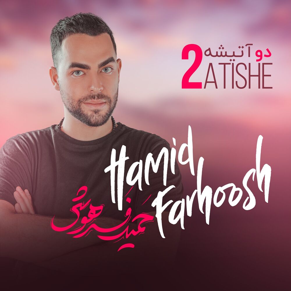 Picture of Hamid Farhoosh