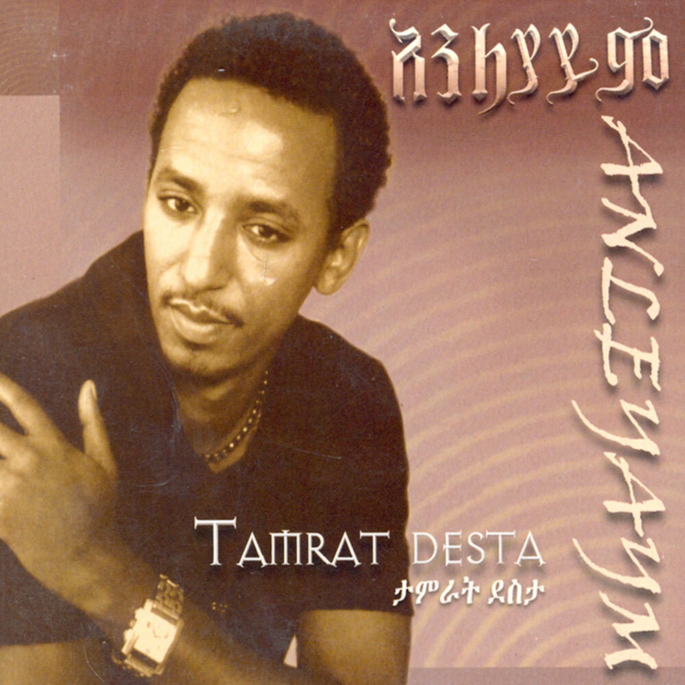 Picture of Tamrat Desta