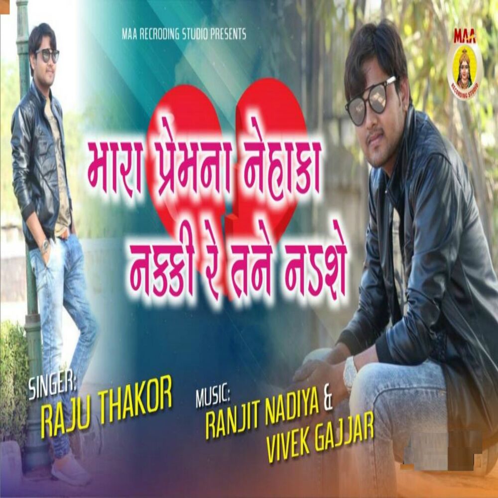 Picture of Raju Thakor