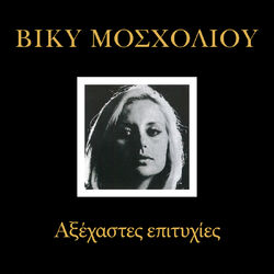 Picture of Vicky Mosholiou