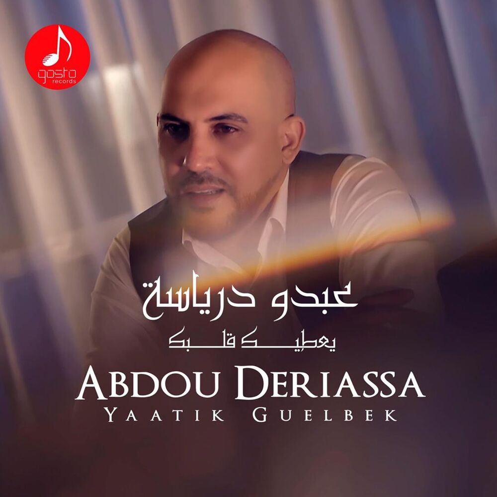 Picture of Abdou Deriassa