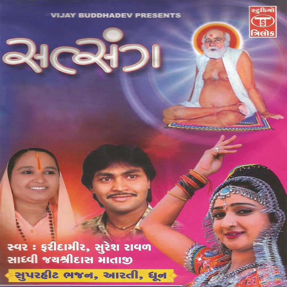 Picture of Sadhvi Jayshreedas Mataji