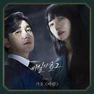 가호 (Gaho)