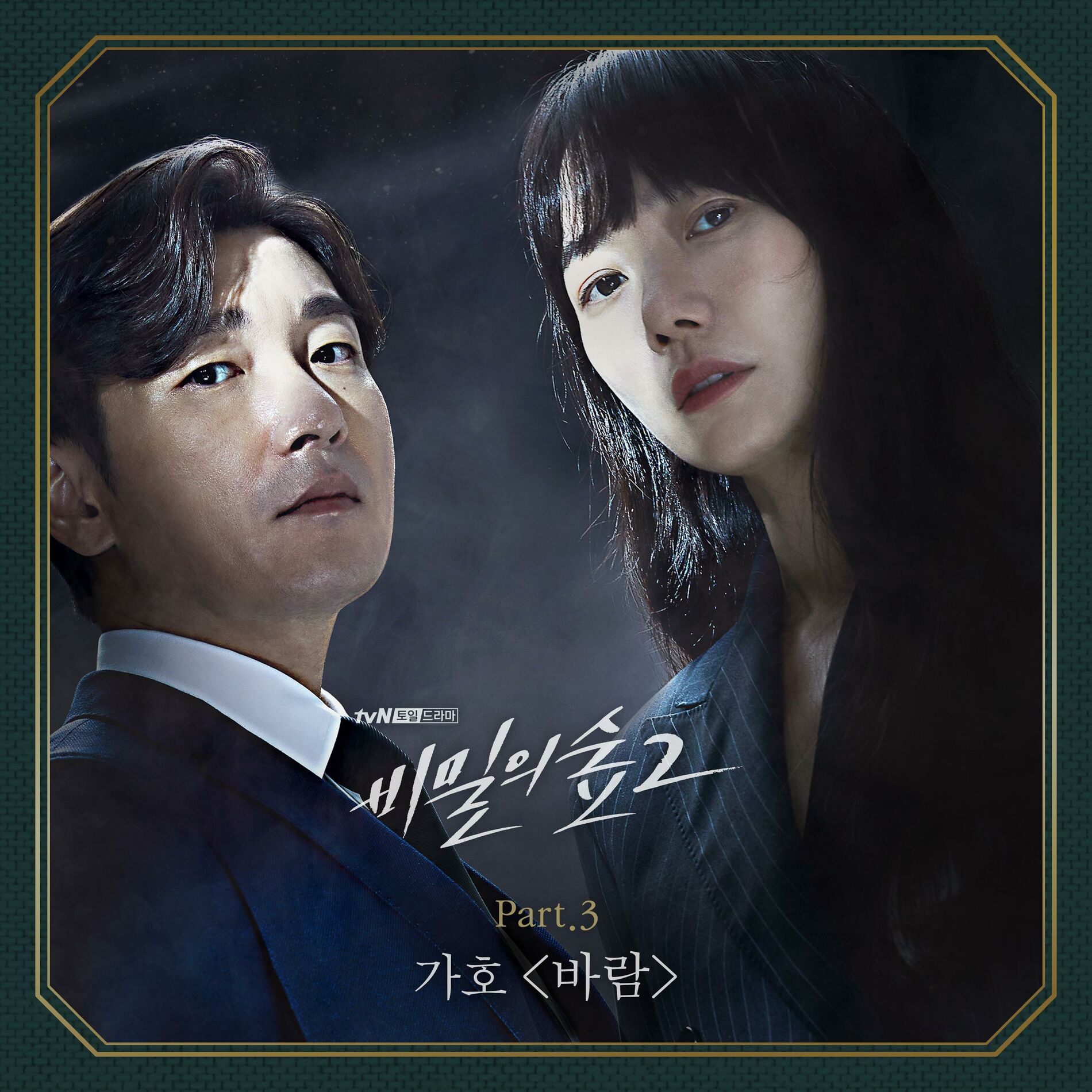 가호 (Gaho)