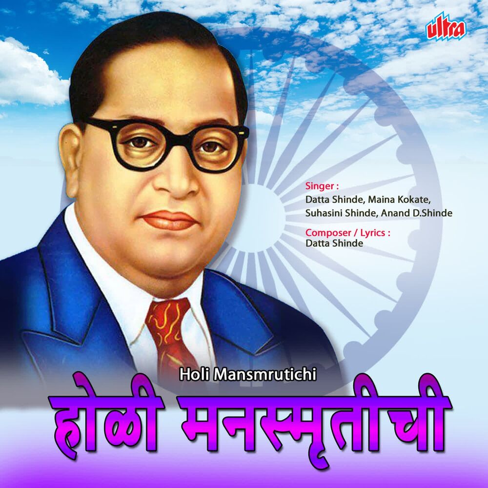 Picture of Datta Shinde