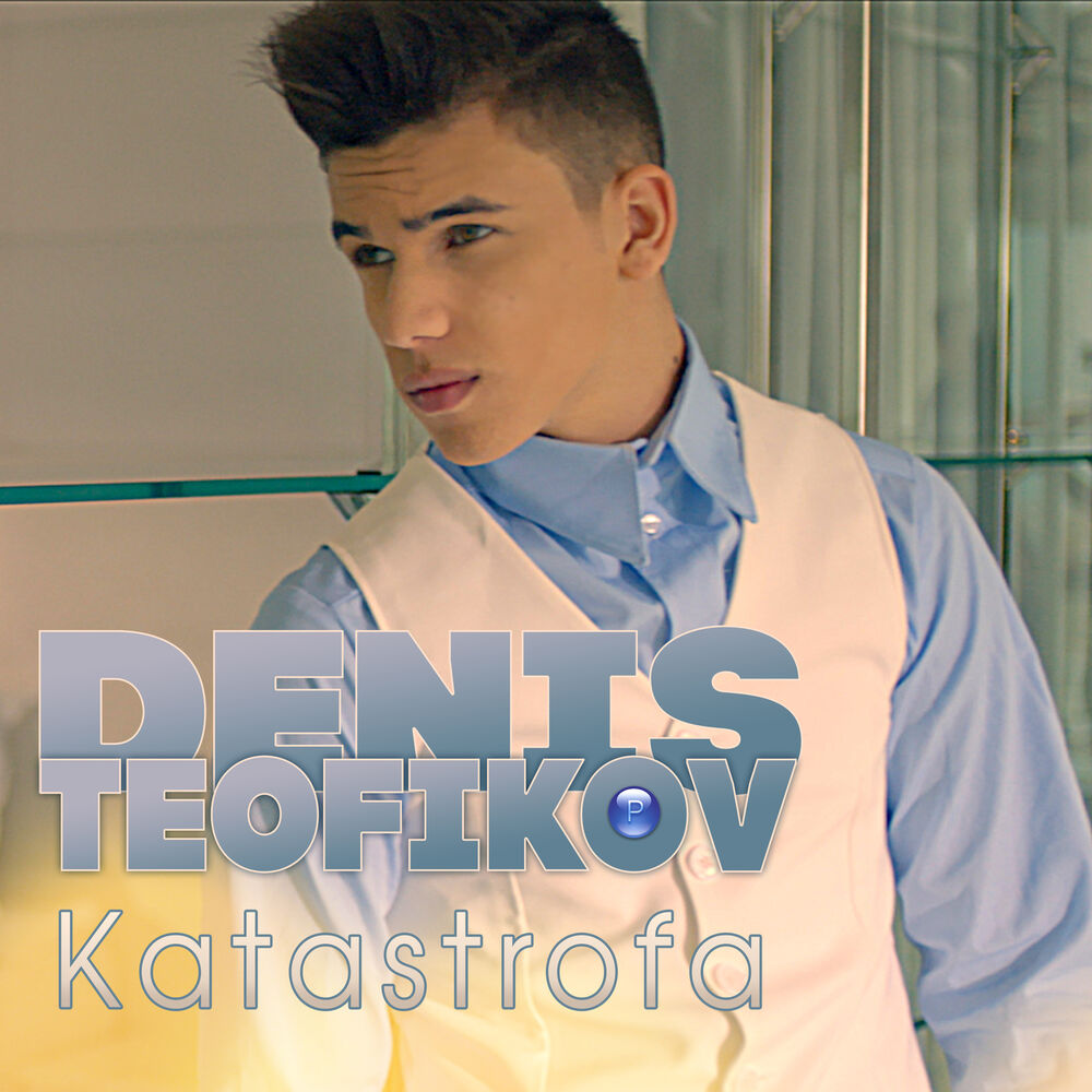 Picture of DENIS TEOFIKOV