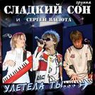 Сергей Васюта