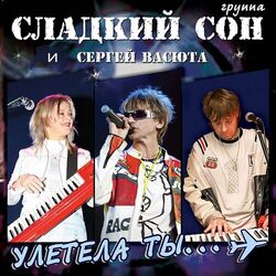 Picture of Сергей Васюта