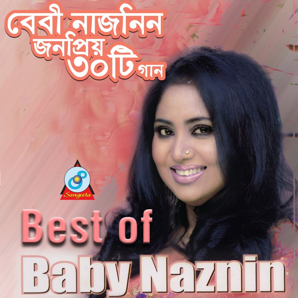 Picture of Baby Naznin