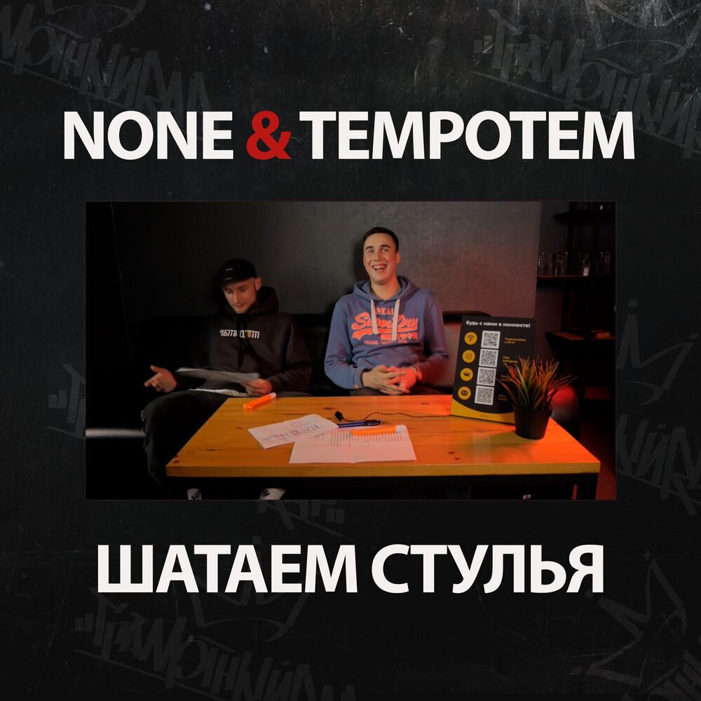 Picture of TEMPOTEM