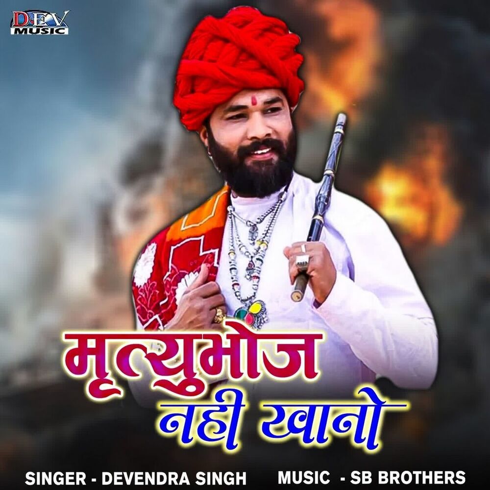 Picture of Devendra Singh