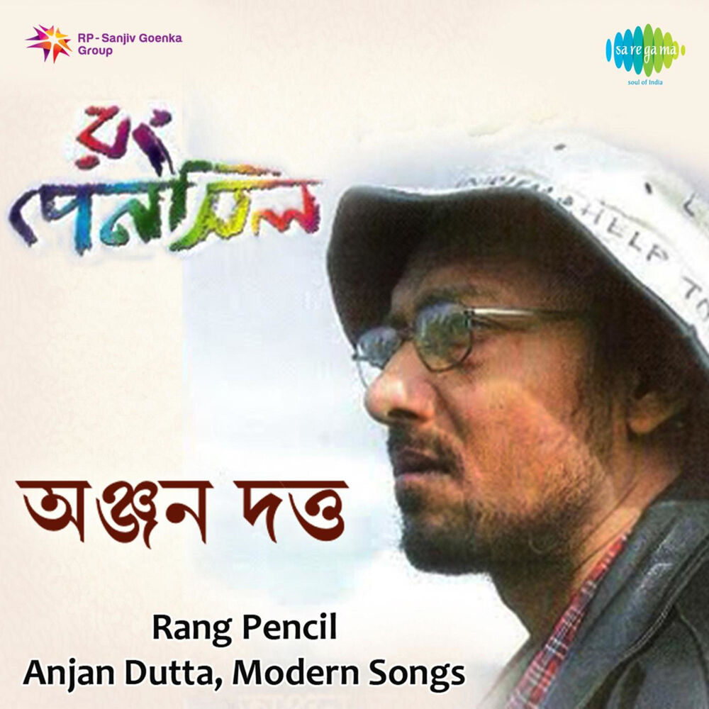 Picture of Anjan Dutta