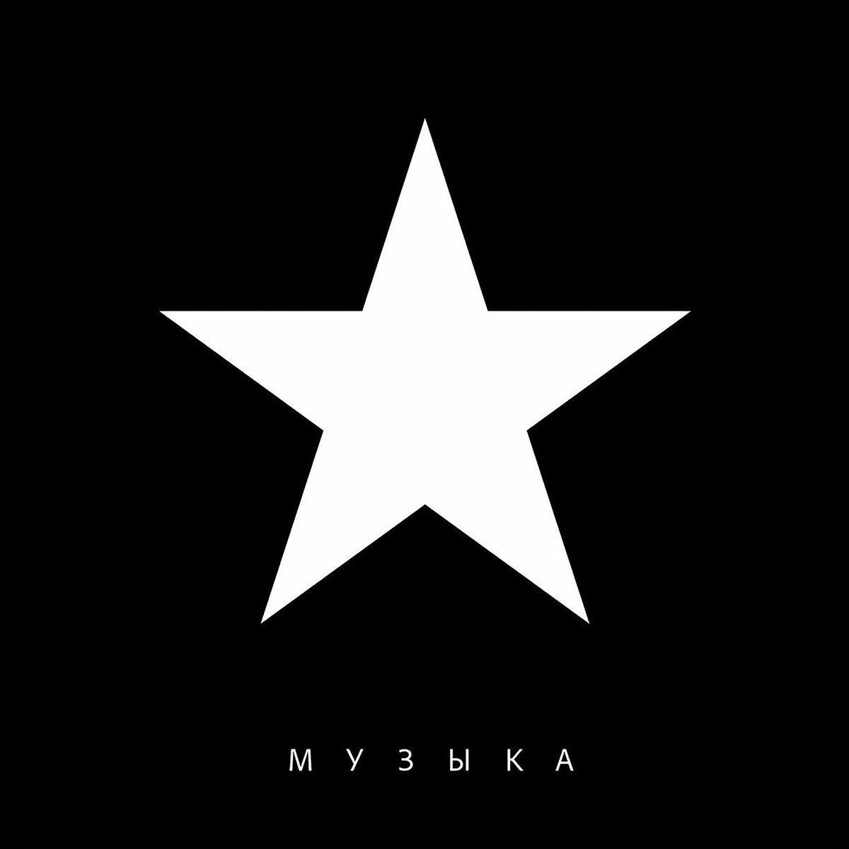 Маша и Медведи