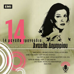 Picture of Angela Dimitriou