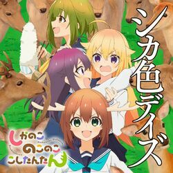 Picture of Noko Shikanoko (CV: Megumi Han)
