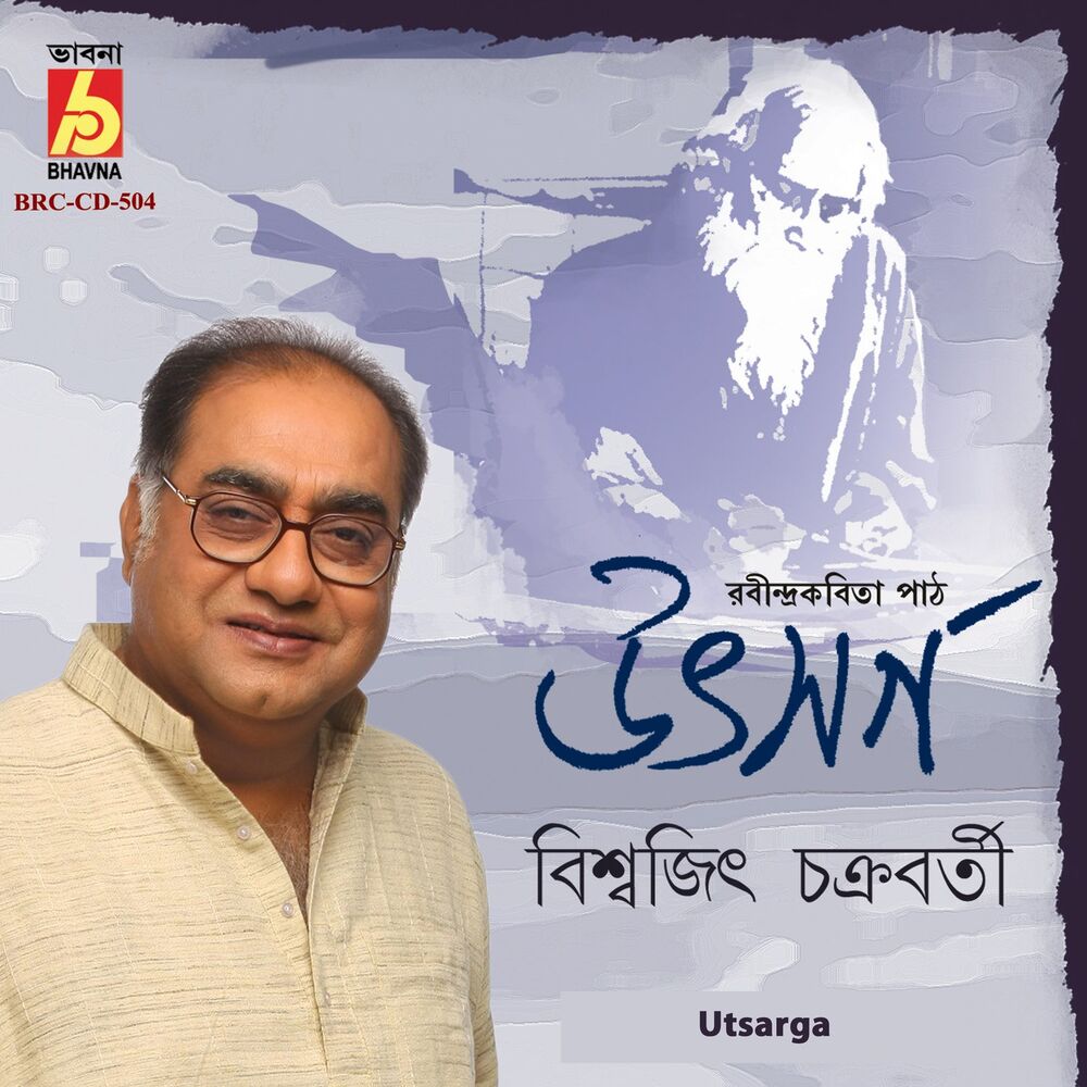 Picture of Biswajit Chakraborty