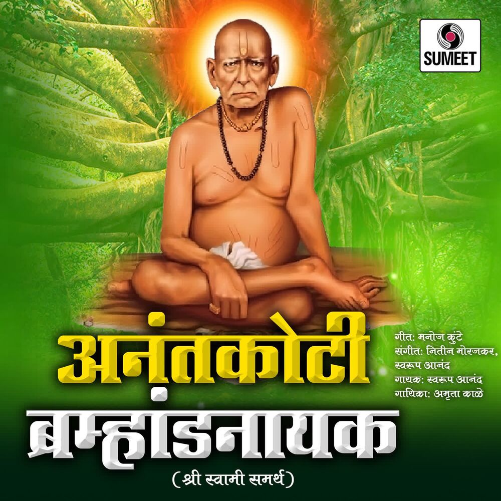 Picture of Amruta Kale