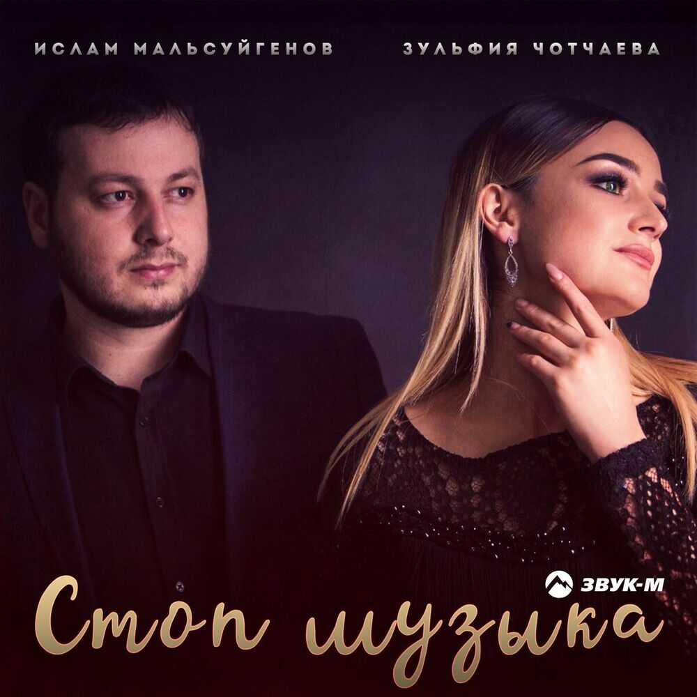 Picture of Зульфия Чотчаева