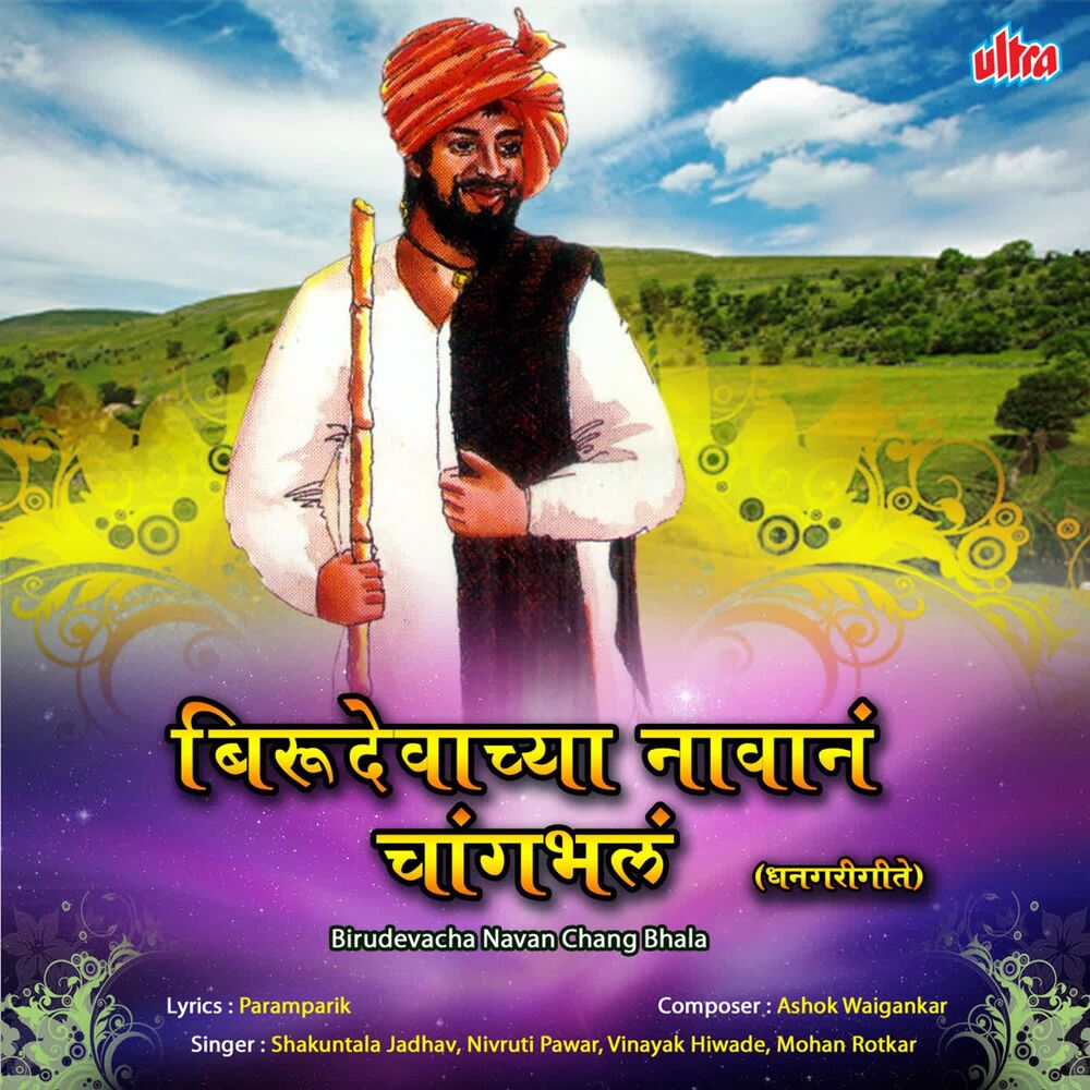 Picture of Mohan Rotkar