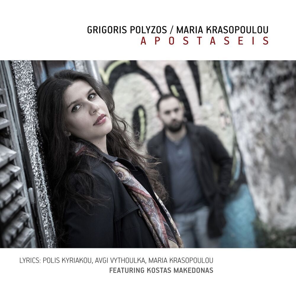 Picture of Maria Krasopoulou