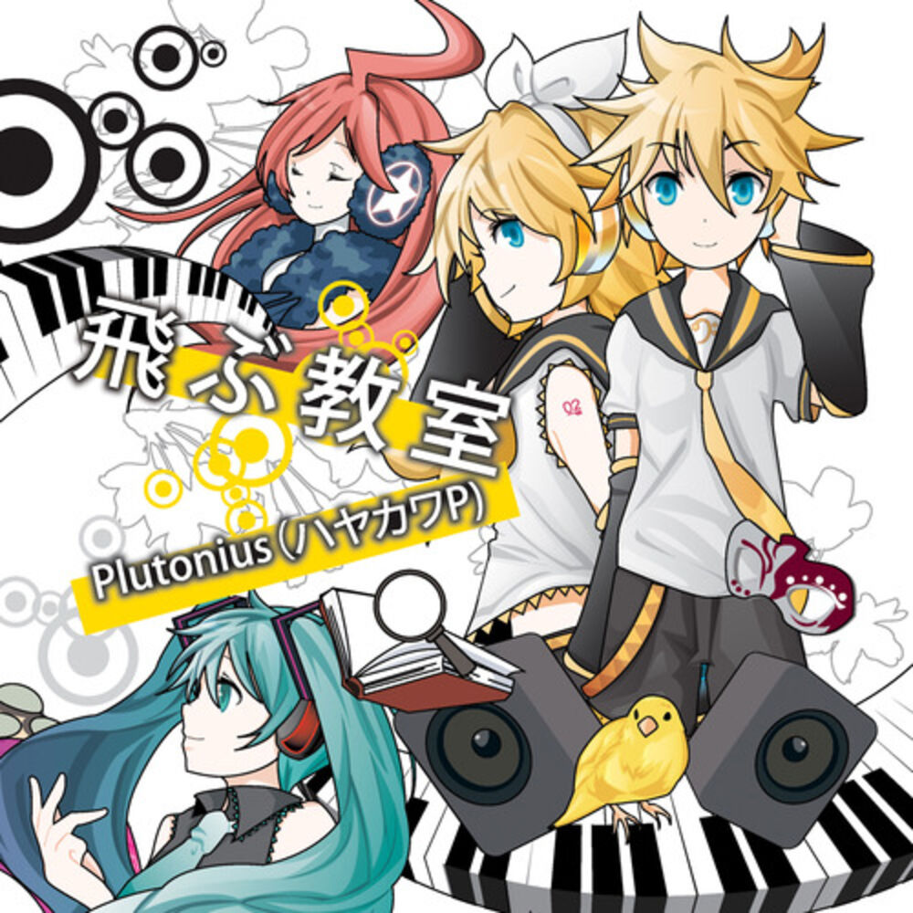 Picture of Plutonius(hayakawaP)
