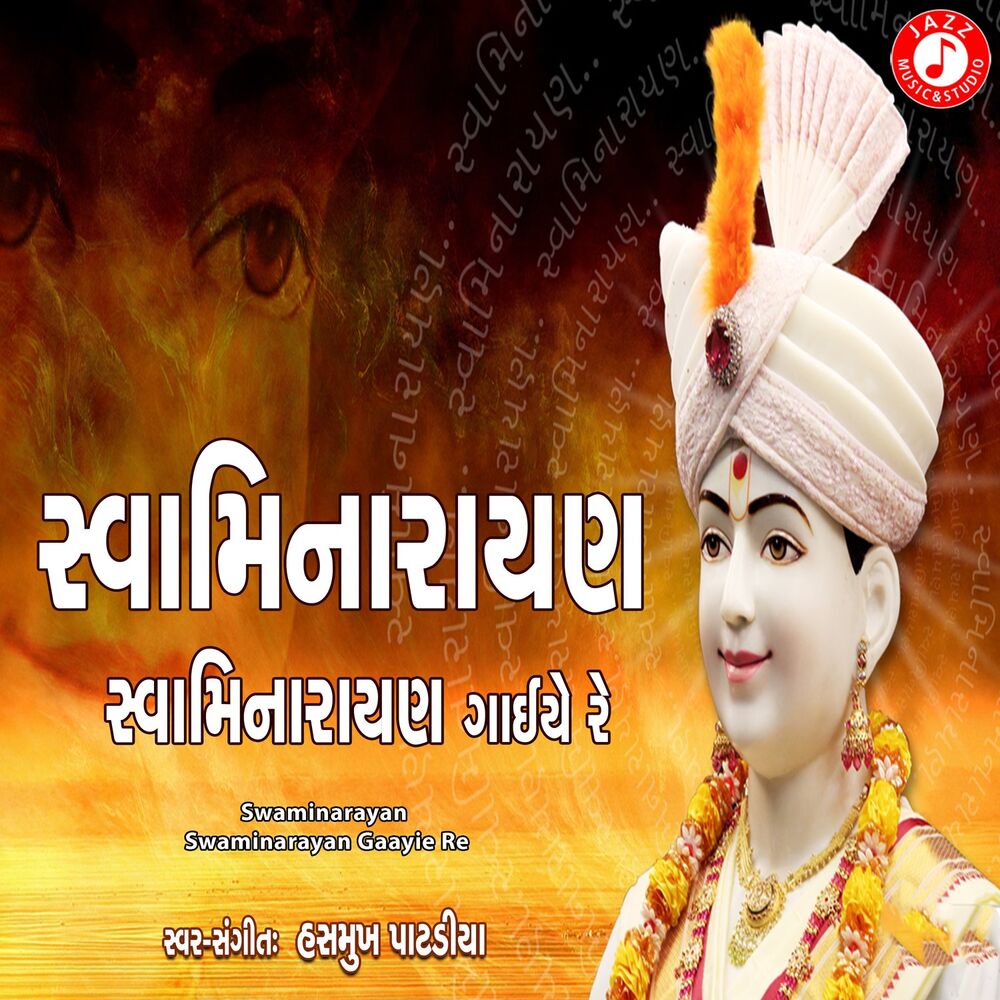 Picture of Hasmukh Patadiya
