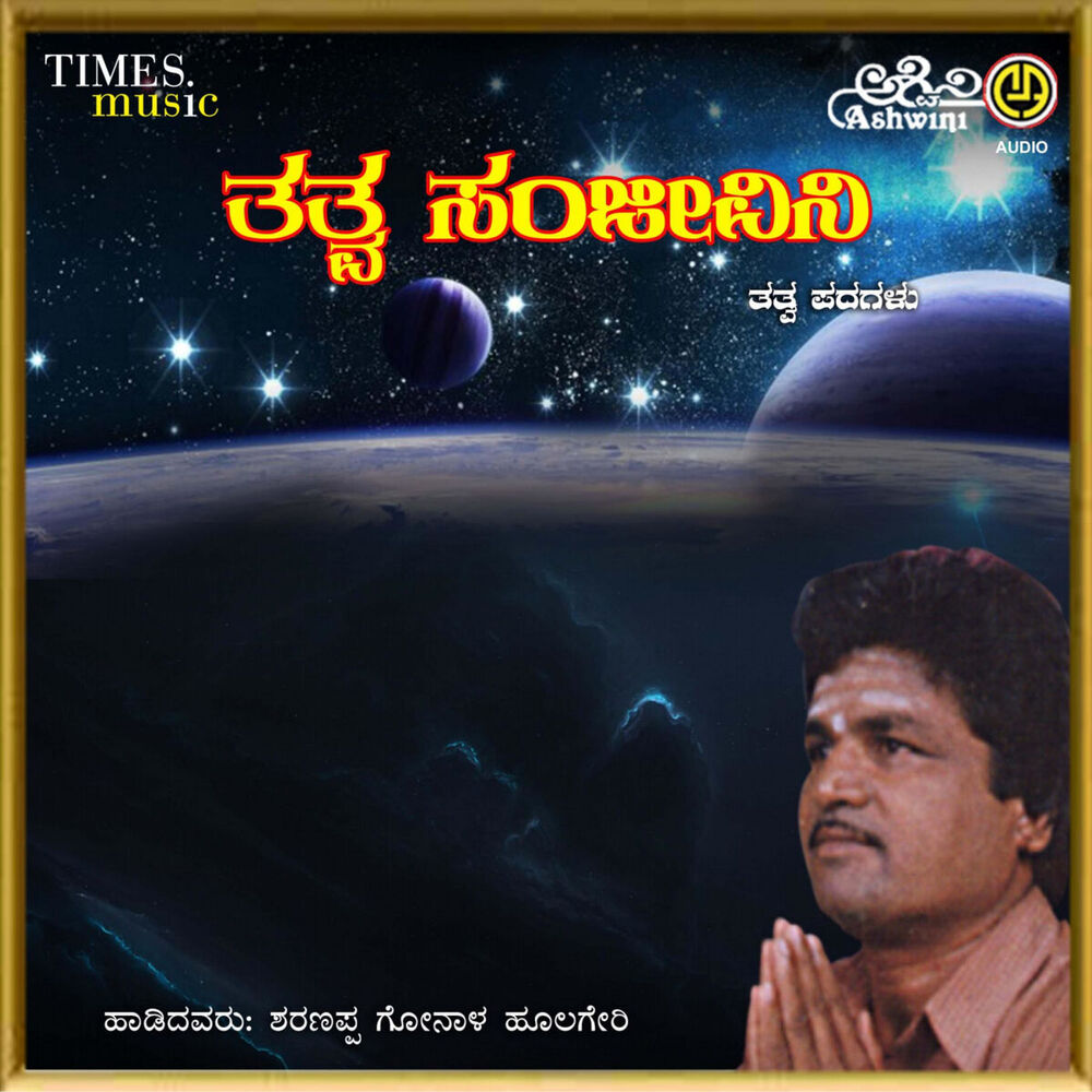 Picture of Sharanappa Gonal
