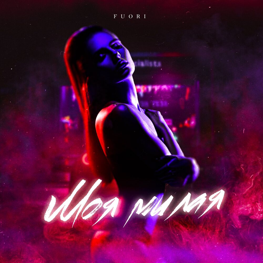 Picture of FUORI
