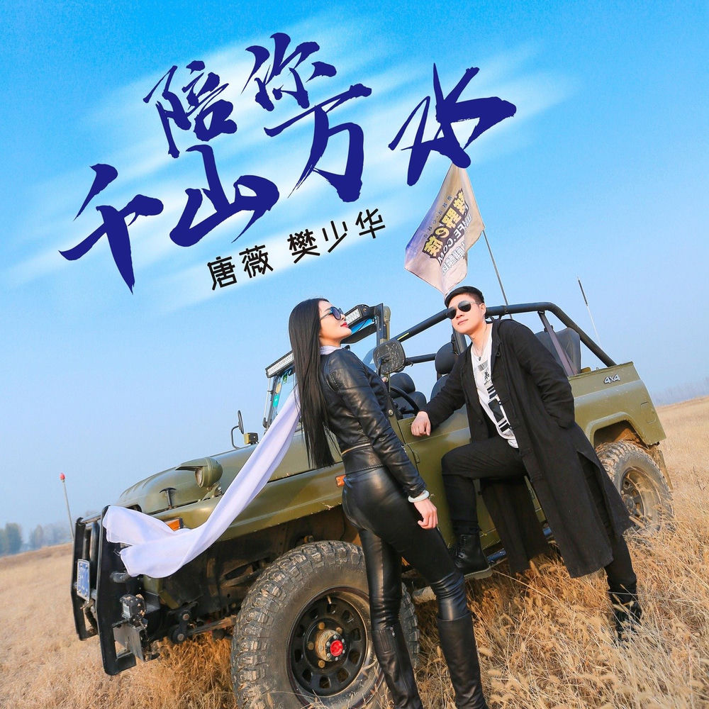 樊少华