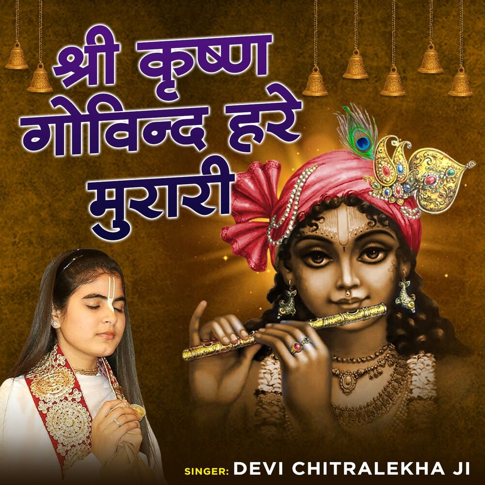 Picture of Devi Chitralekhaji